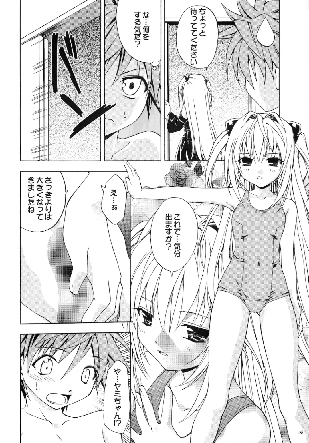 [Shizaki Masayuki] Ecchii no wa Suki Desu ka? Fhentai.net - Page 8