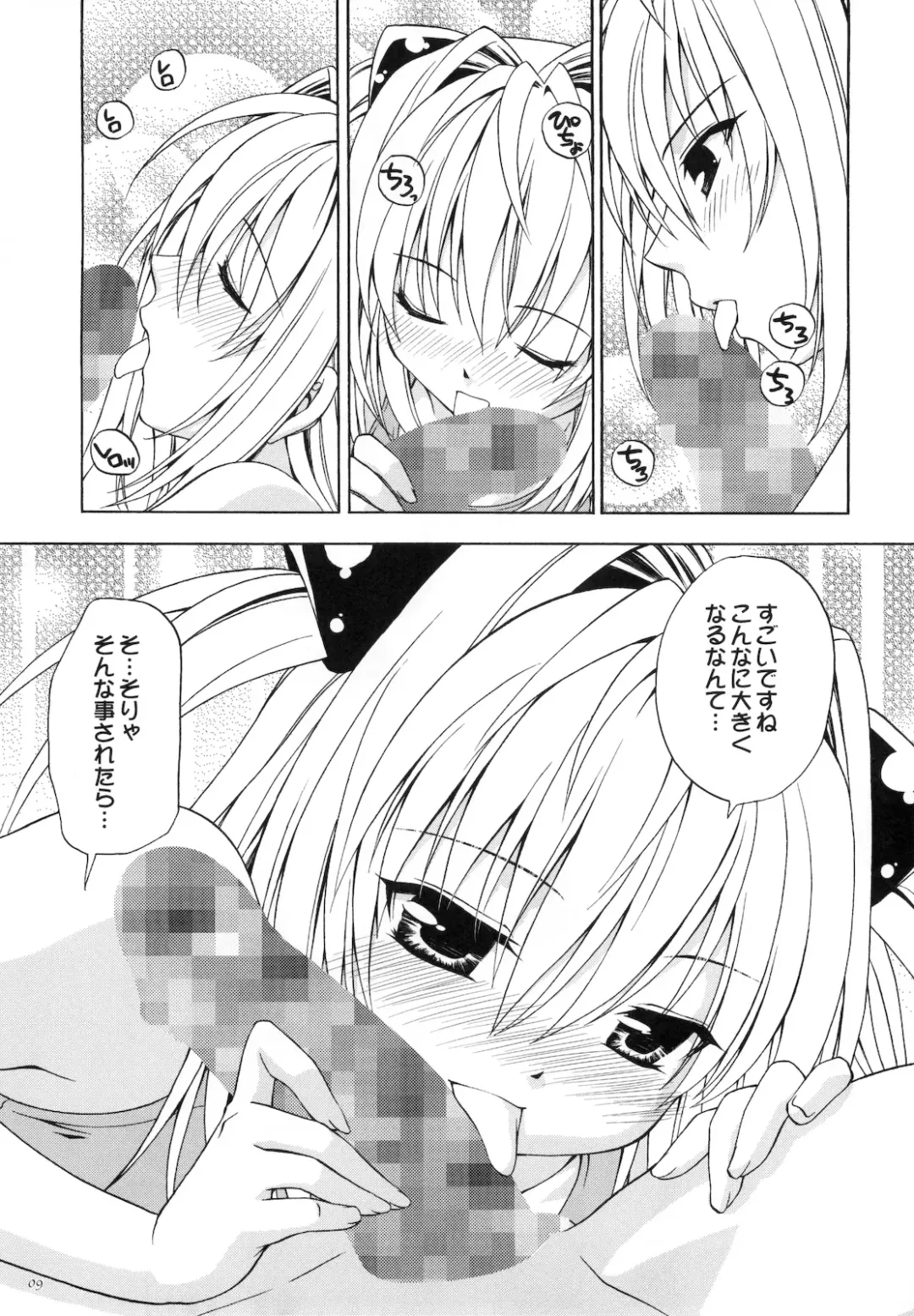 [Shizaki Masayuki] Ecchii no wa Suki Desu ka? Fhentai.net - Page 9