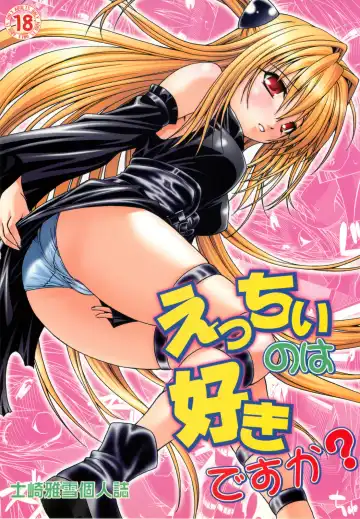 Read [Shizaki Masayuki] Ecchii no wa Suki Desu ka? - Fhentai.net