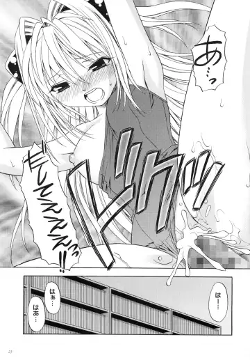 [Shizaki Masayuki] Ecchii no wa Suki Desu ka? Fhentai.net - Page 23