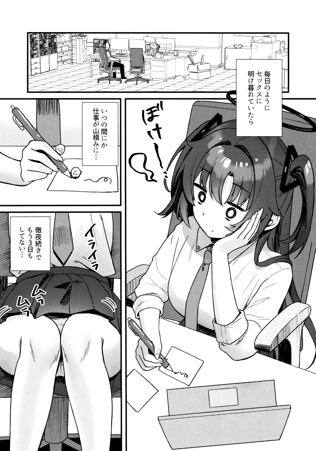[Yamamura Umi] Yuuka to IchaLove Fhentai - Page 4