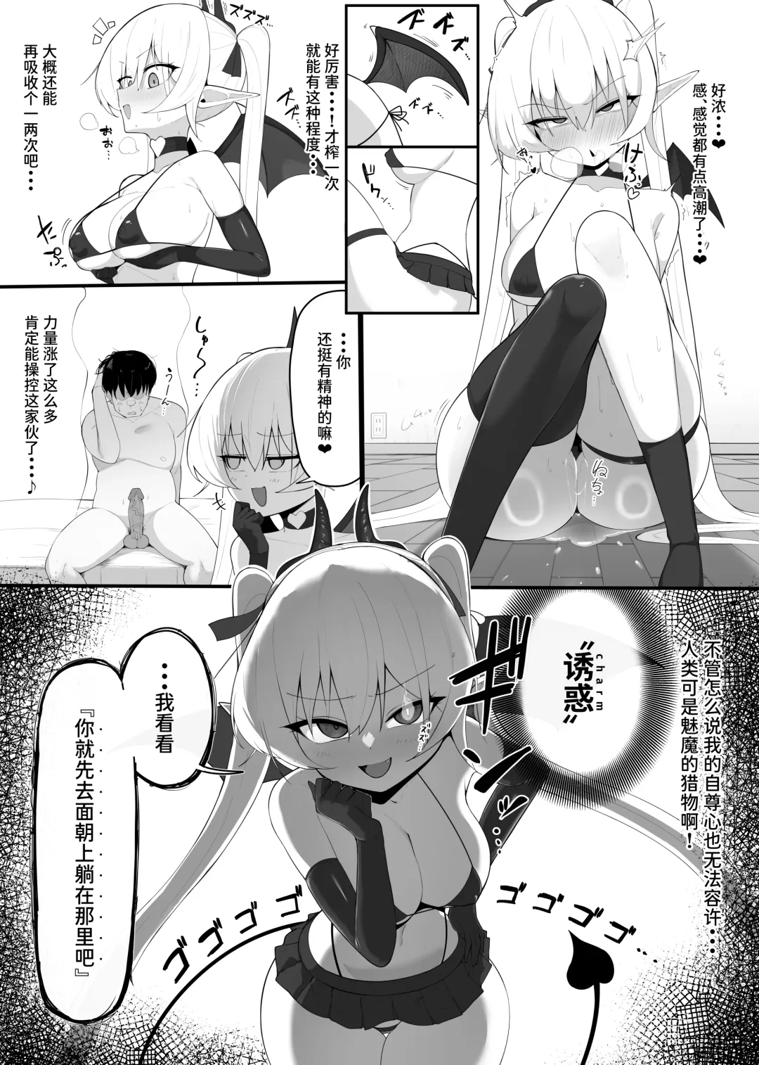 Atashi no Ejiki ni Narinasai! | 成为我的猎物吧! Fhentai - Page 17