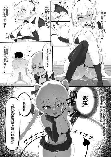 Atashi no Ejiki ni Narinasai! | 成为我的猎物吧! Fhentai - Page 17