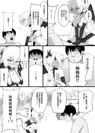 Atashi no Ejiki ni Narinasai! | 成为我的猎物吧! Fhentai - Page 31