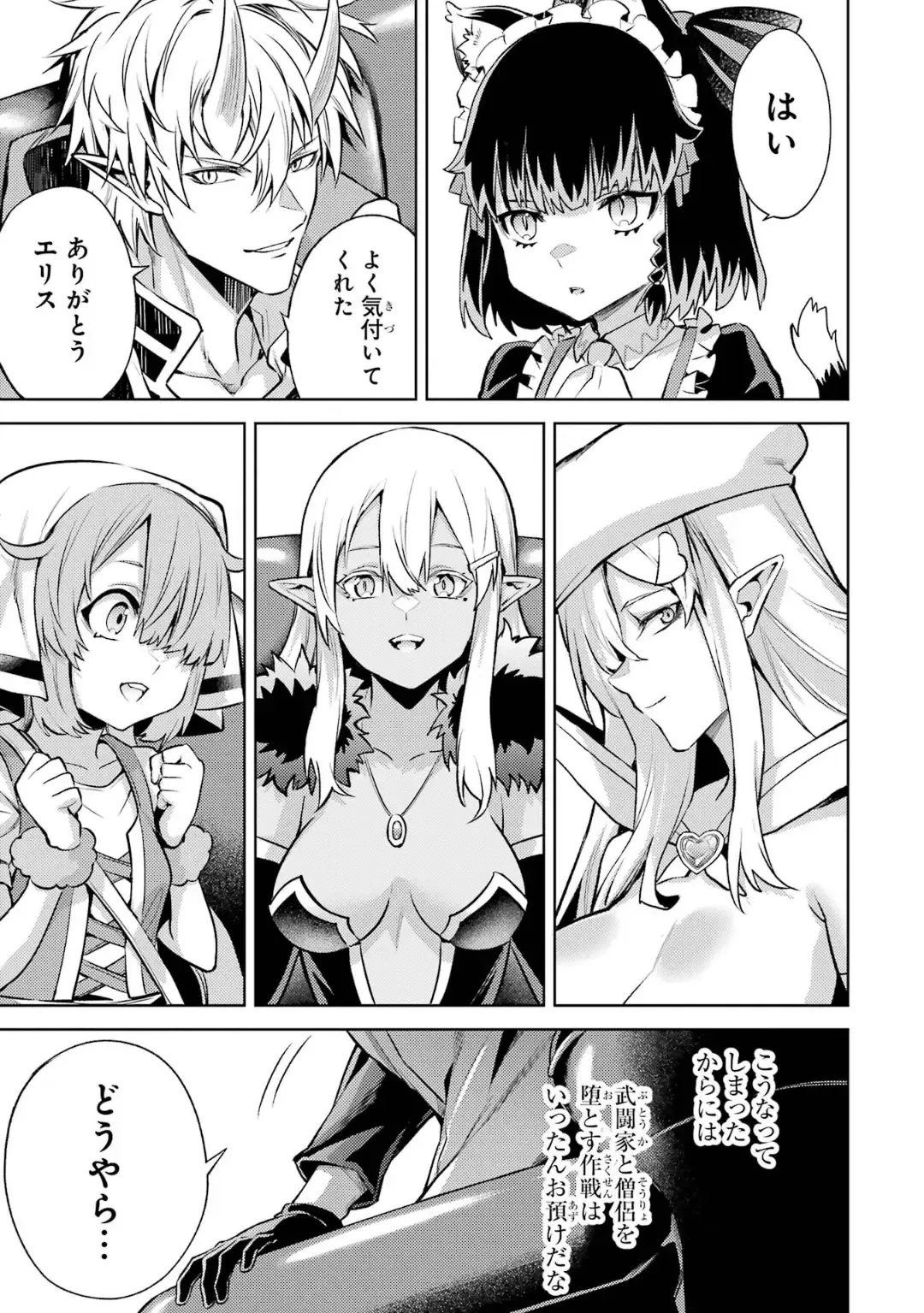 [Seiji] Tensei Shitara Joban de Shinu Naka Boss Datta - Heroine Kenzokuka de Ikinokoru 5 Fhentai - Page 102