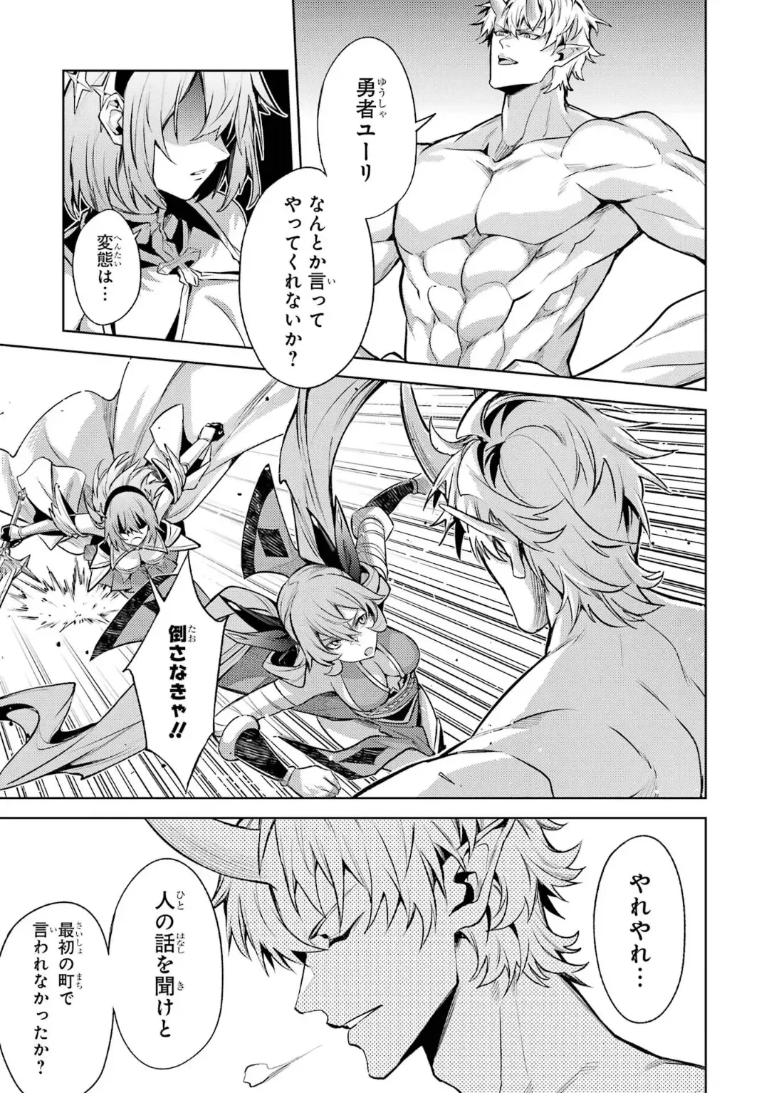 [Seiji] Tensei Shitara Joban de Shinu Naka Boss Datta - Heroine Kenzokuka de Ikinokoru 5 Fhentai - Page 114