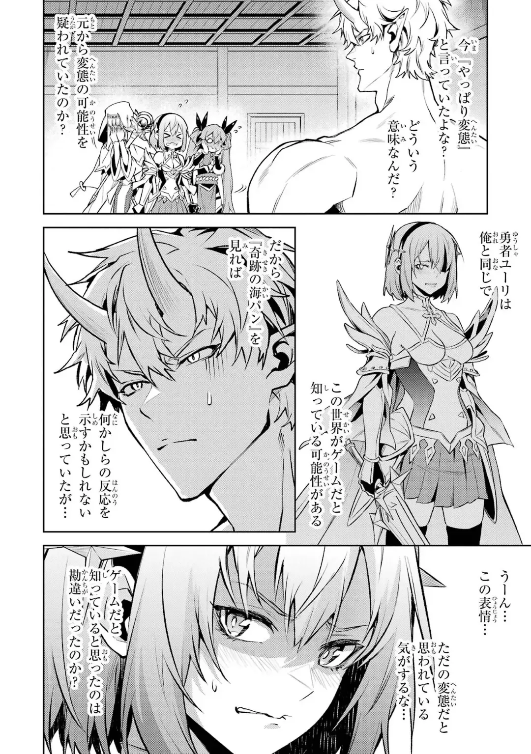 [Seiji] Tensei Shitara Joban de Shinu Naka Boss Datta - Heroine Kenzokuka de Ikinokoru 5 Fhentai - Page 127