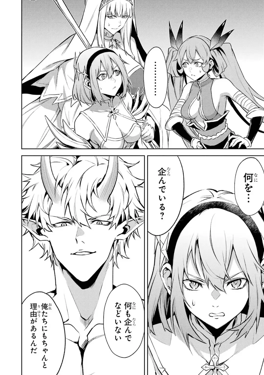 [Seiji] Tensei Shitara Joban de Shinu Naka Boss Datta - Heroine Kenzokuka de Ikinokoru 5 Fhentai - Page 137