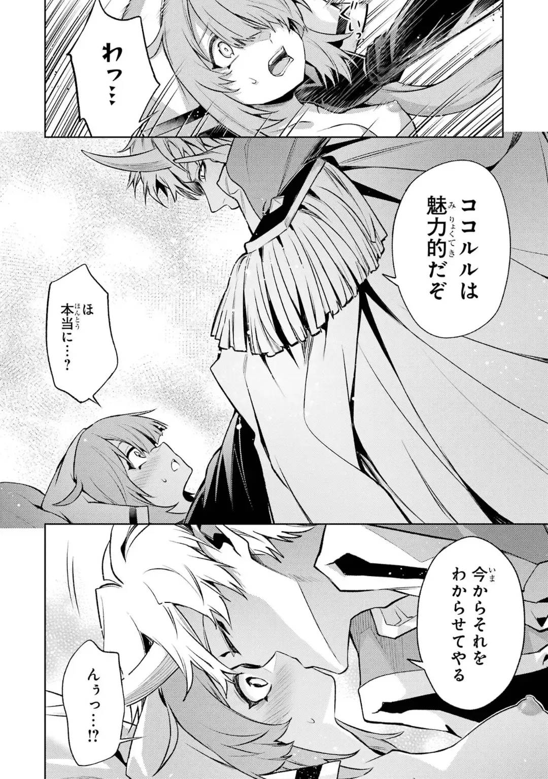 [Seiji] Tensei Shitara Joban de Shinu Naka Boss Datta - Heroine Kenzokuka de Ikinokoru 5 Fhentai - Page 14