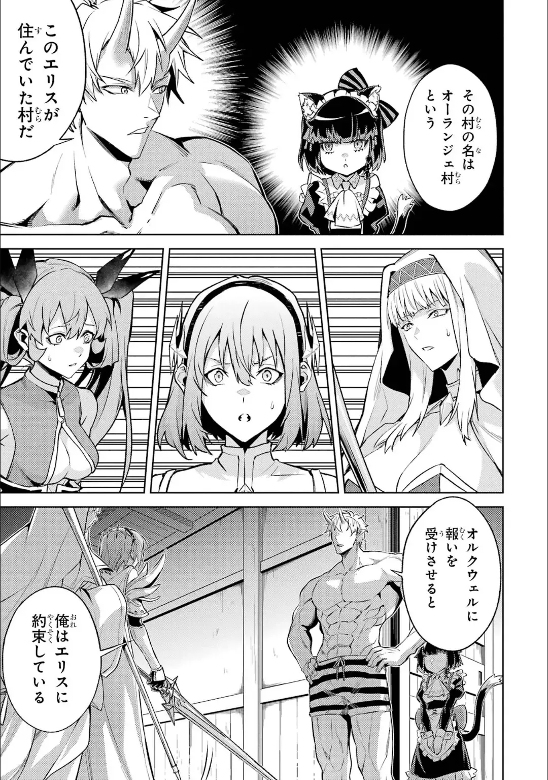 [Seiji] Tensei Shitara Joban de Shinu Naka Boss Datta - Heroine Kenzokuka de Ikinokoru 5 Fhentai - Page 146