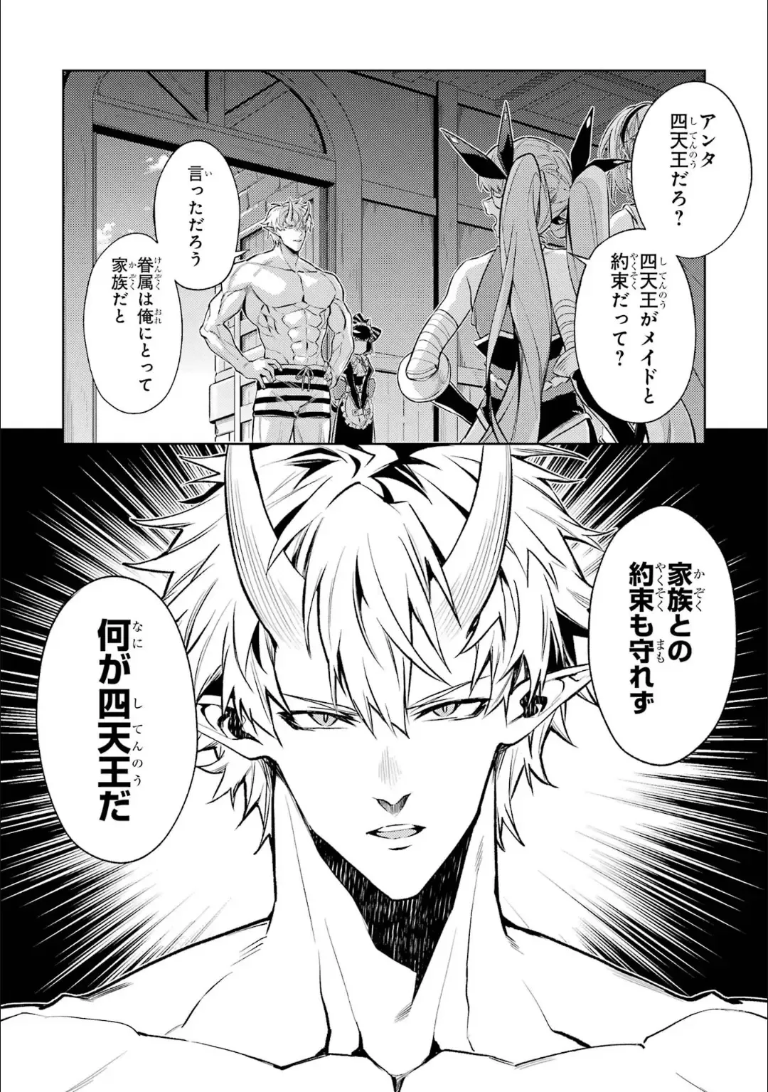 [Seiji] Tensei Shitara Joban de Shinu Naka Boss Datta - Heroine Kenzokuka de Ikinokoru 5 Fhentai - Page 147