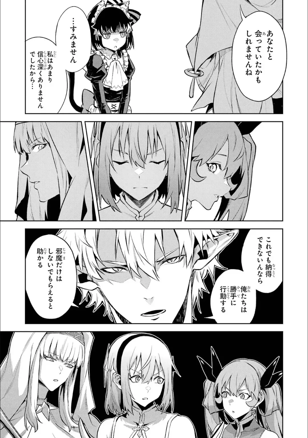 [Seiji] Tensei Shitara Joban de Shinu Naka Boss Datta - Heroine Kenzokuka de Ikinokoru 5 Fhentai - Page 150