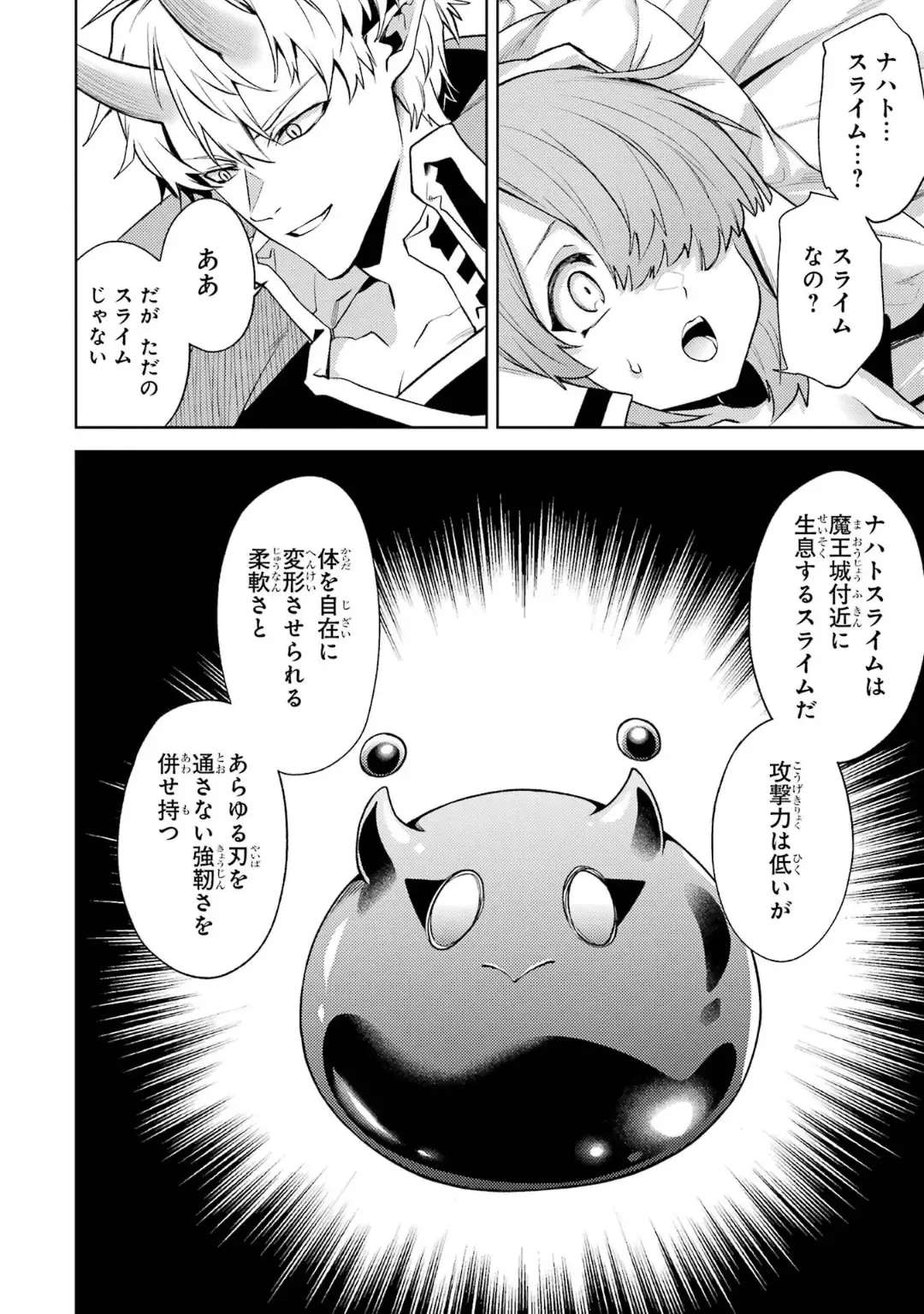 [Seiji] Tensei Shitara Joban de Shinu Naka Boss Datta - Heroine Kenzokuka de Ikinokoru 5 Fhentai - Page 16