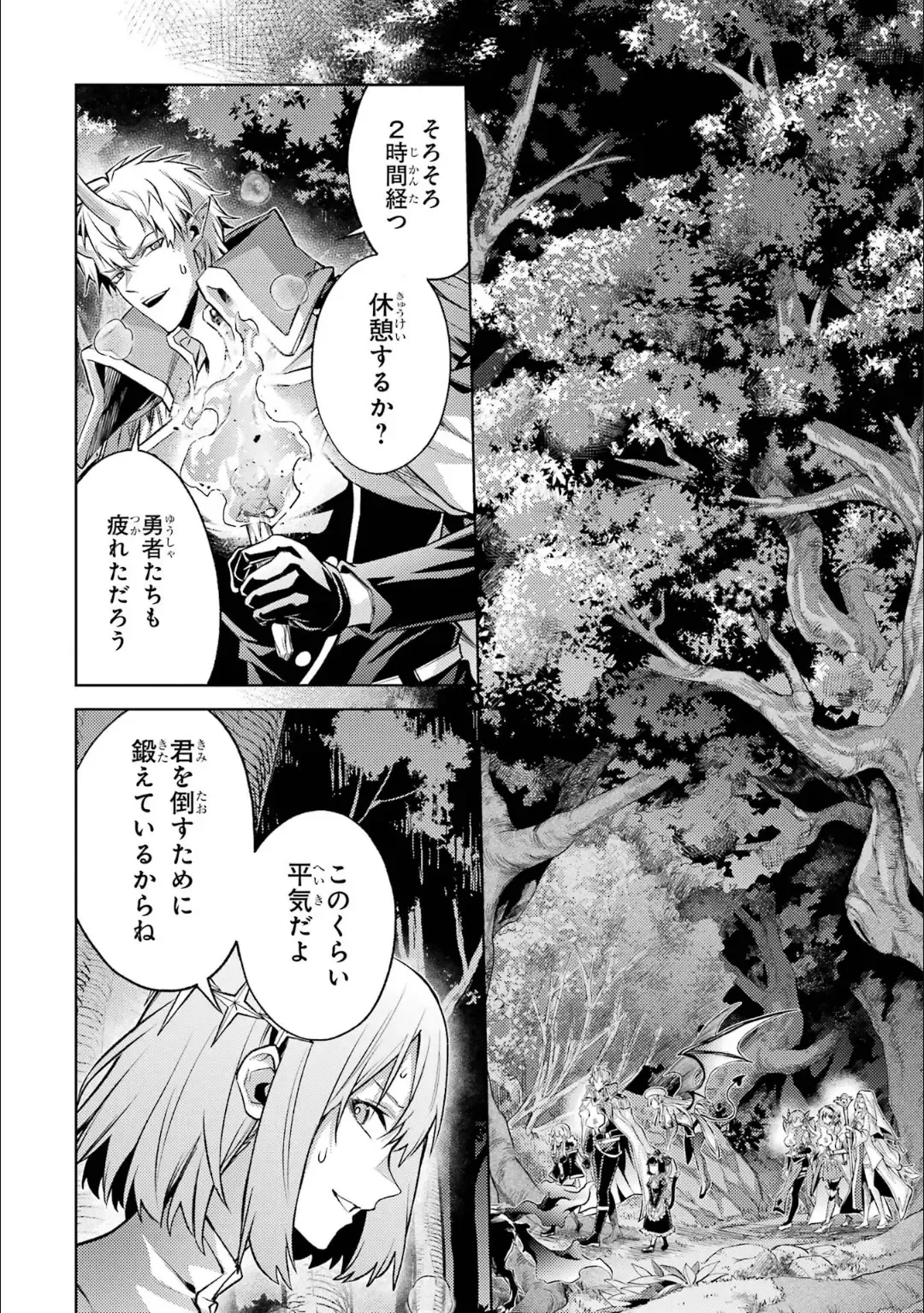 [Seiji] Tensei Shitara Joban de Shinu Naka Boss Datta - Heroine Kenzokuka de Ikinokoru 5 Fhentai - Page 161