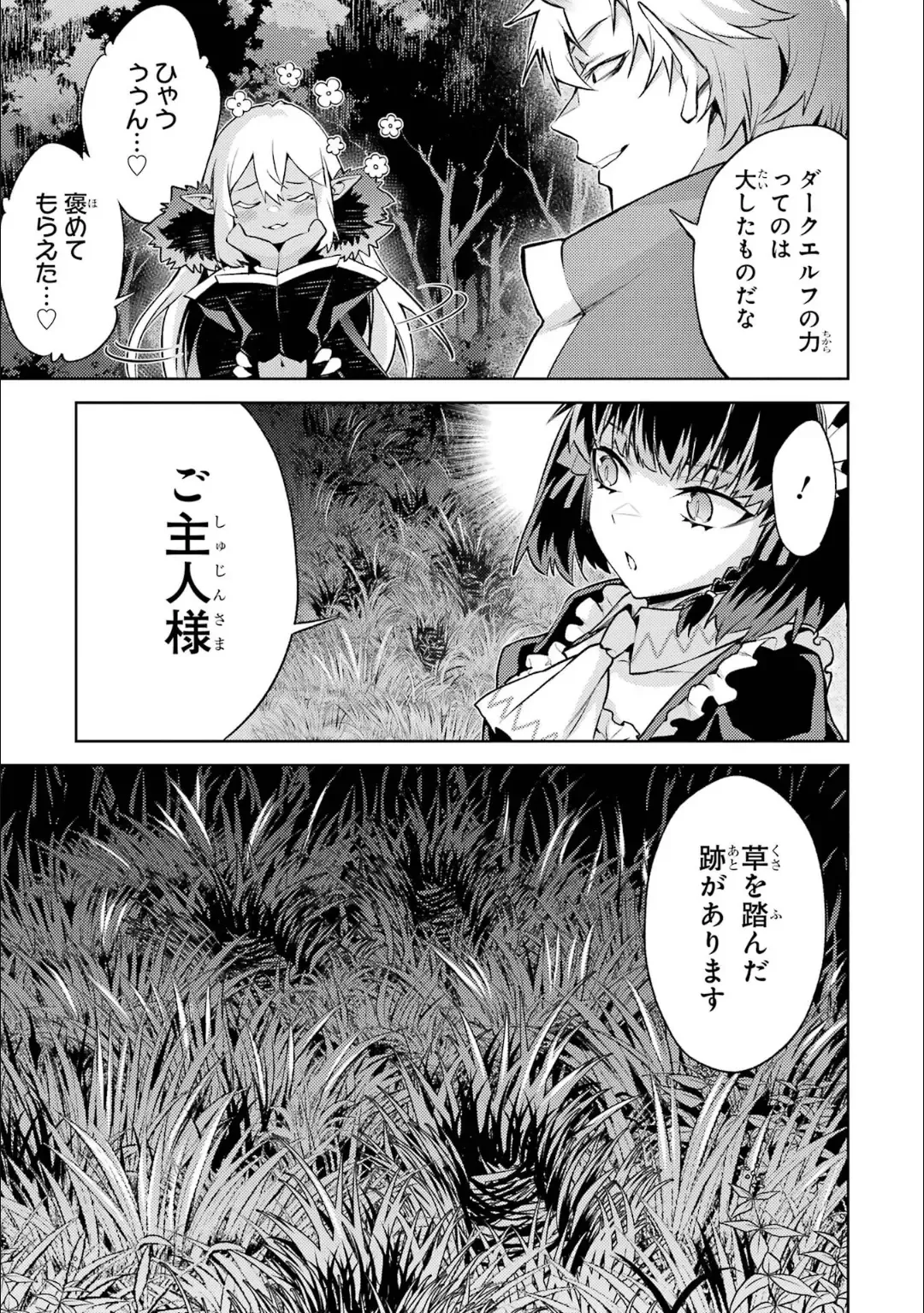 [Seiji] Tensei Shitara Joban de Shinu Naka Boss Datta - Heroine Kenzokuka de Ikinokoru 5 Fhentai - Page 164