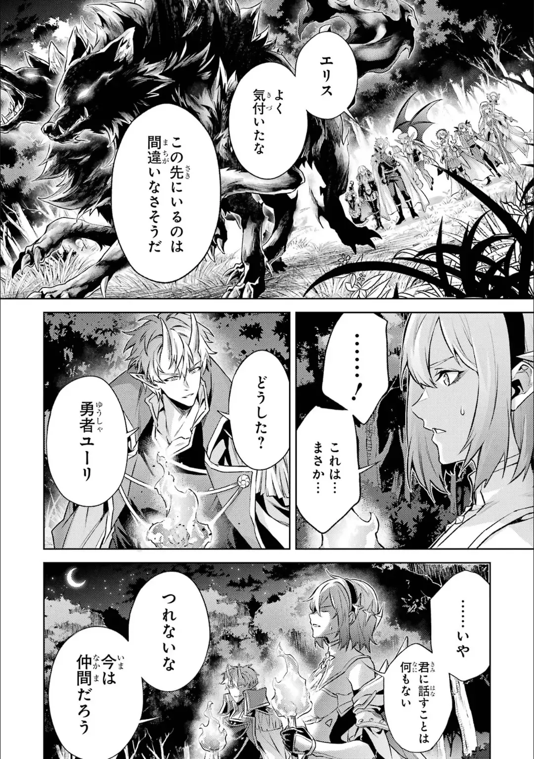 [Seiji] Tensei Shitara Joban de Shinu Naka Boss Datta - Heroine Kenzokuka de Ikinokoru 5 Fhentai - Page 165