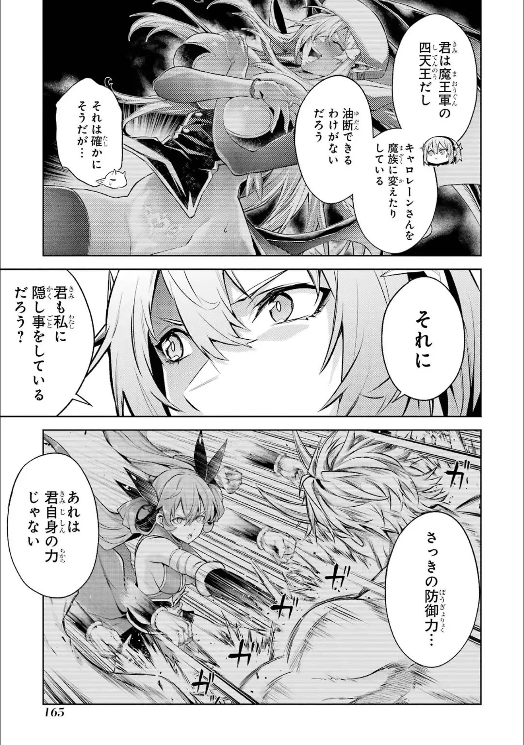 [Seiji] Tensei Shitara Joban de Shinu Naka Boss Datta - Heroine Kenzokuka de Ikinokoru 5 Fhentai - Page 166