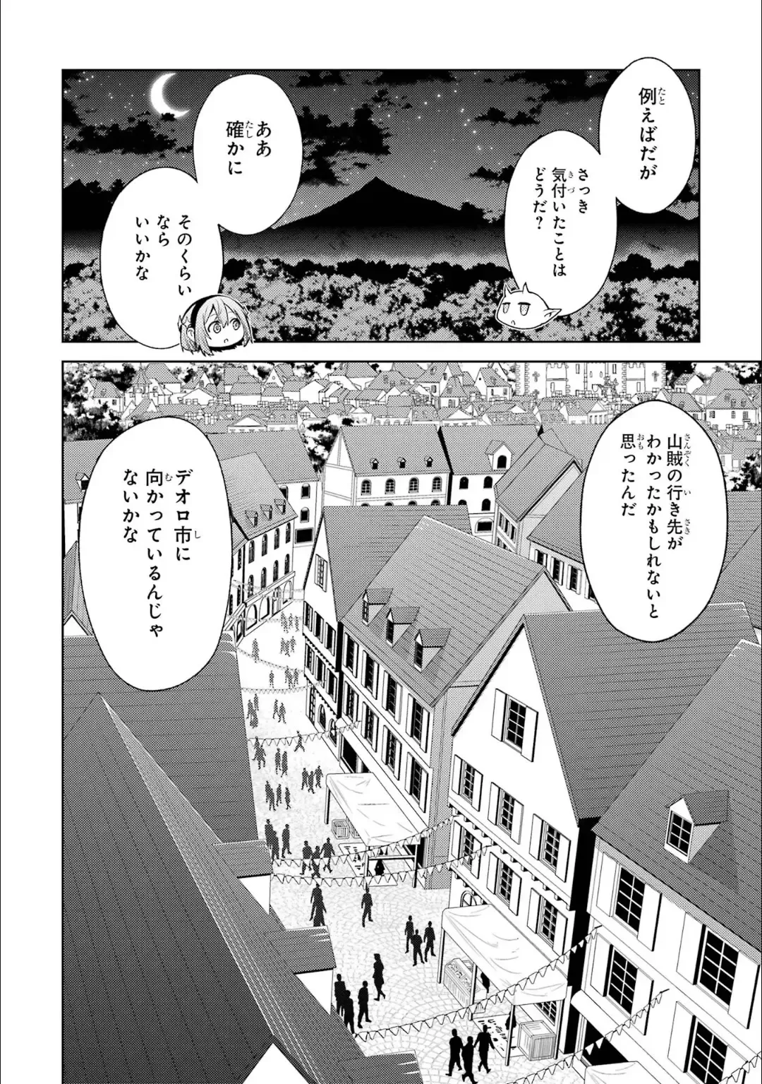 [Seiji] Tensei Shitara Joban de Shinu Naka Boss Datta - Heroine Kenzokuka de Ikinokoru 5 Fhentai - Page 171