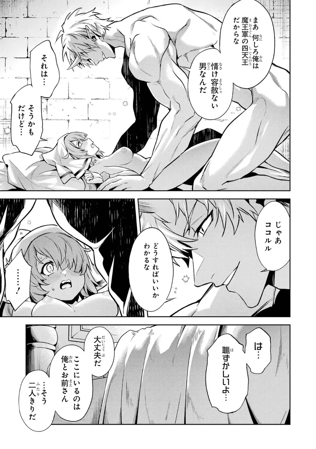 [Seiji] Tensei Shitara Joban de Shinu Naka Boss Datta - Heroine Kenzokuka de Ikinokoru 5 Fhentai - Page 21