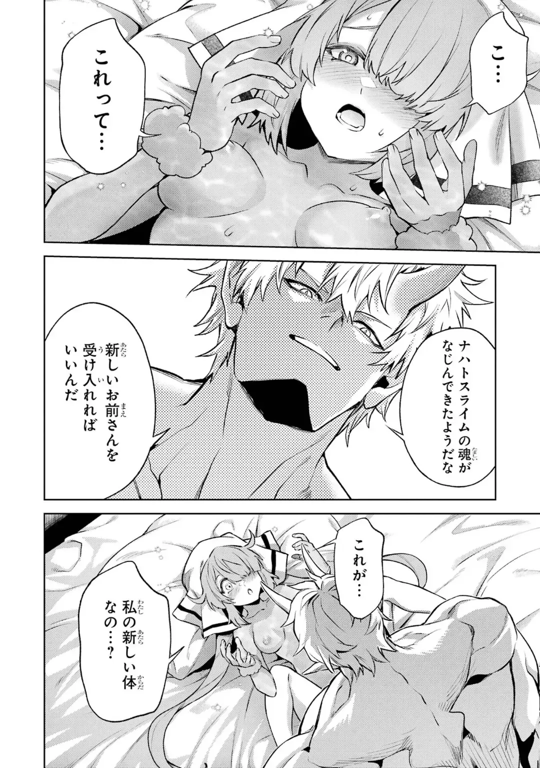 [Seiji] Tensei Shitara Joban de Shinu Naka Boss Datta - Heroine Kenzokuka de Ikinokoru 5 Fhentai - Page 30