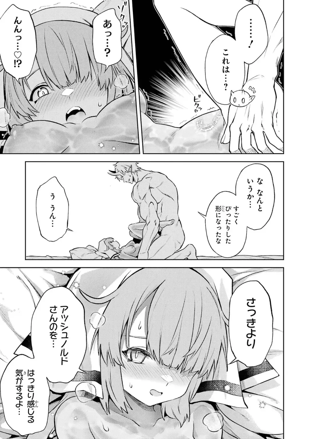 [Seiji] Tensei Shitara Joban de Shinu Naka Boss Datta - Heroine Kenzokuka de Ikinokoru 5 Fhentai - Page 31