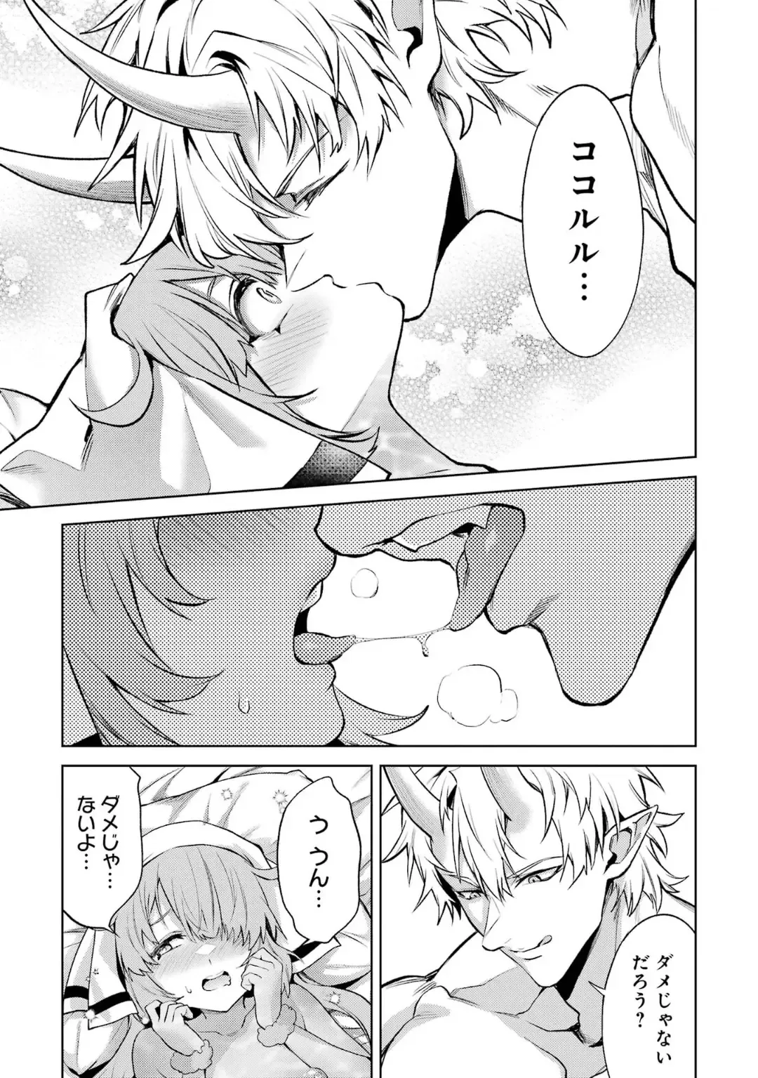 [Seiji] Tensei Shitara Joban de Shinu Naka Boss Datta - Heroine Kenzokuka de Ikinokoru 5 Fhentai - Page 33