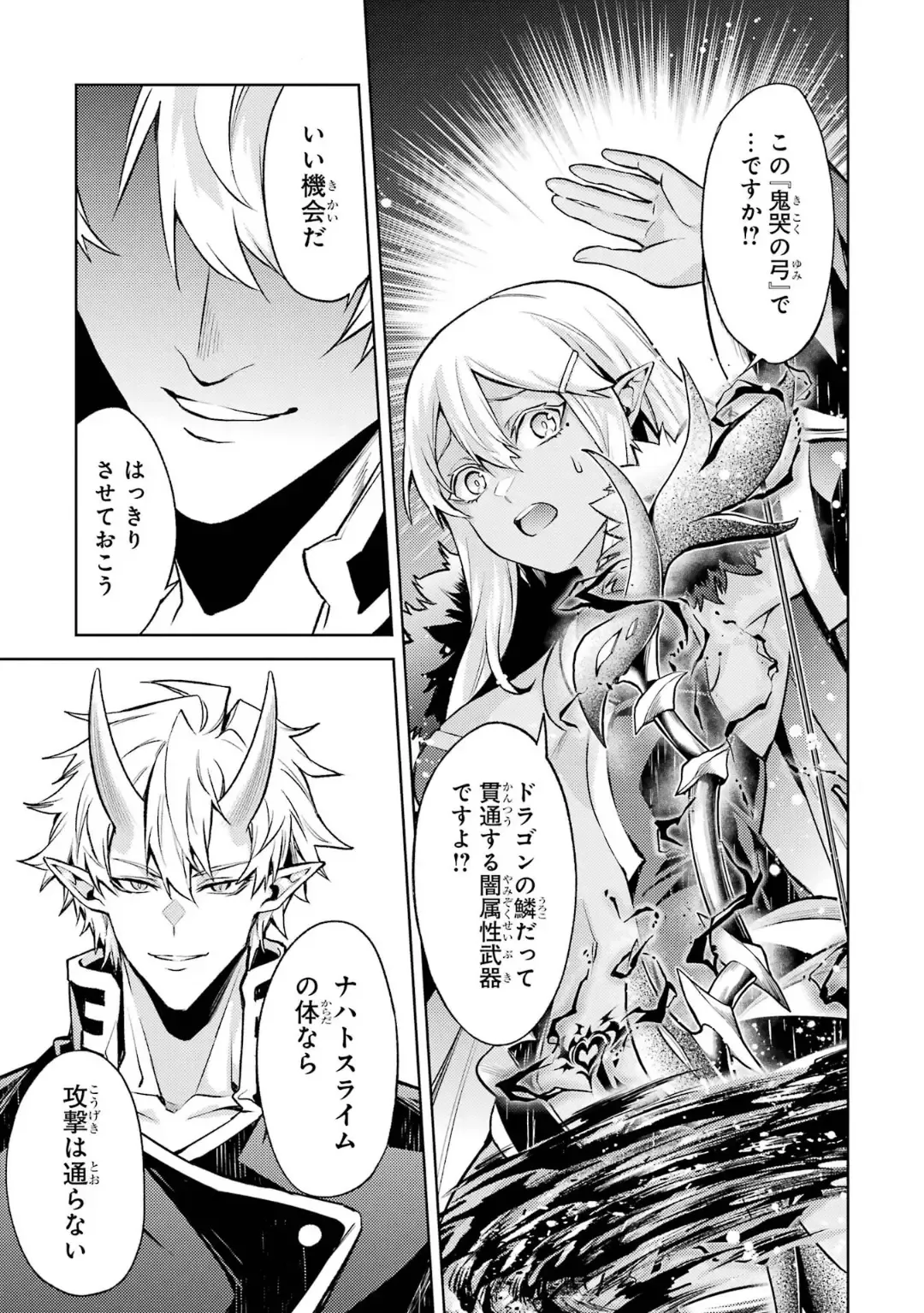 [Seiji] Tensei Shitara Joban de Shinu Naka Boss Datta - Heroine Kenzokuka de Ikinokoru 5 Fhentai - Page 50