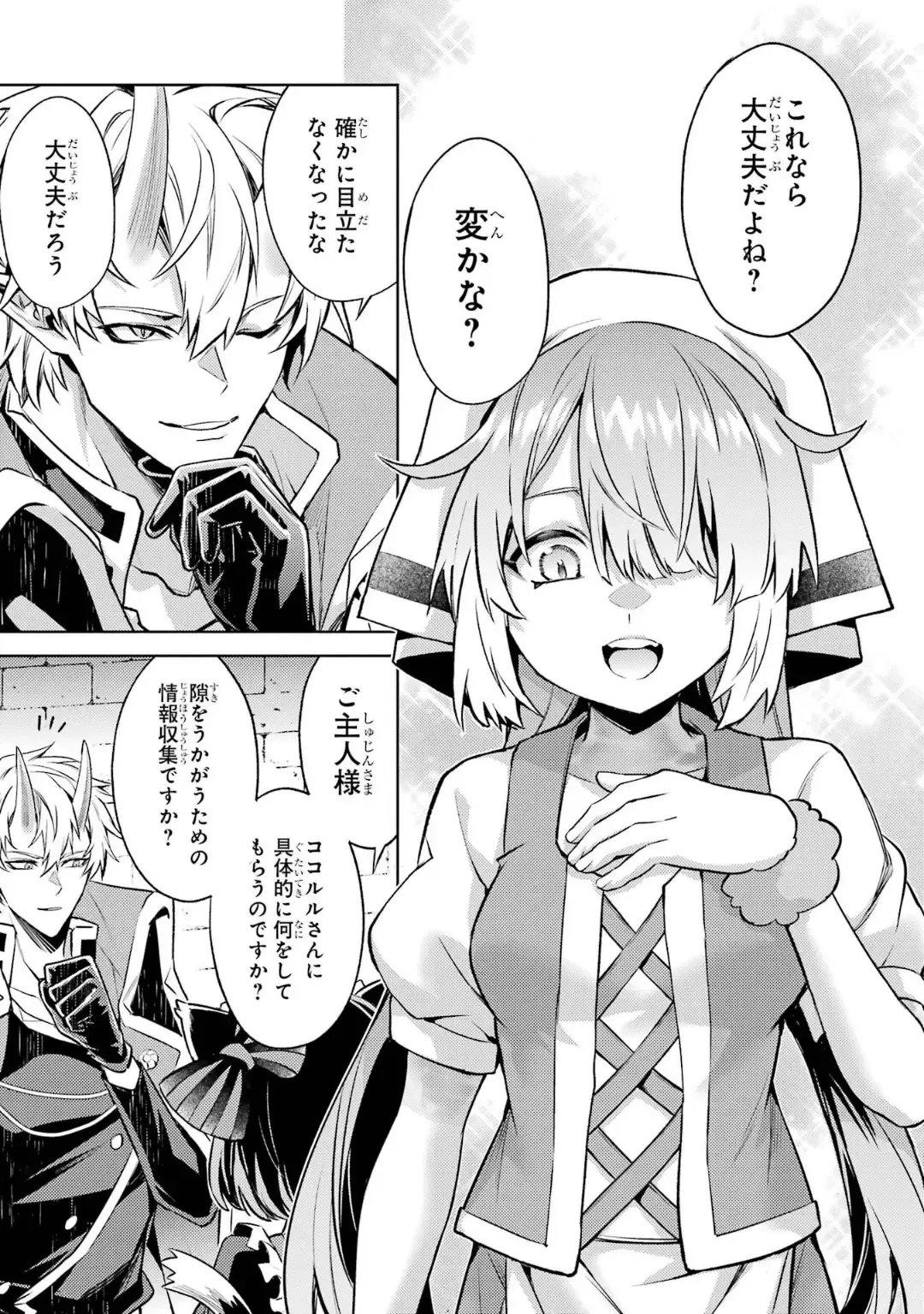 [Seiji] Tensei Shitara Joban de Shinu Naka Boss Datta - Heroine Kenzokuka de Ikinokoru 5 Fhentai - Page 58