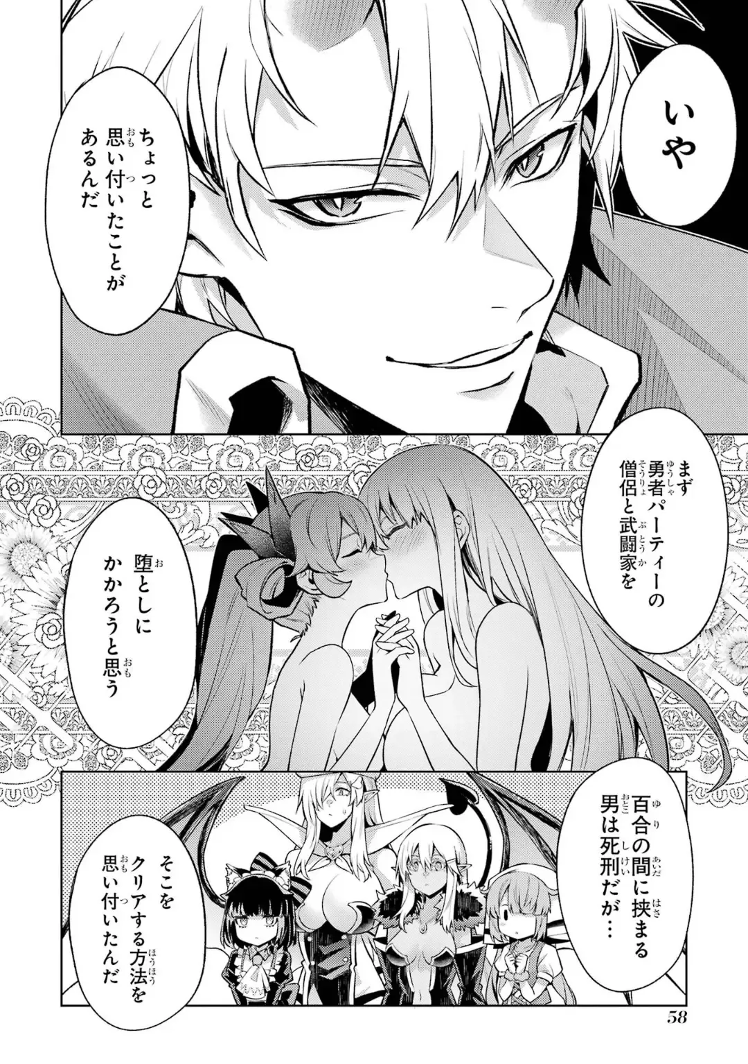 [Seiji] Tensei Shitara Joban de Shinu Naka Boss Datta - Heroine Kenzokuka de Ikinokoru 5 Fhentai - Page 59