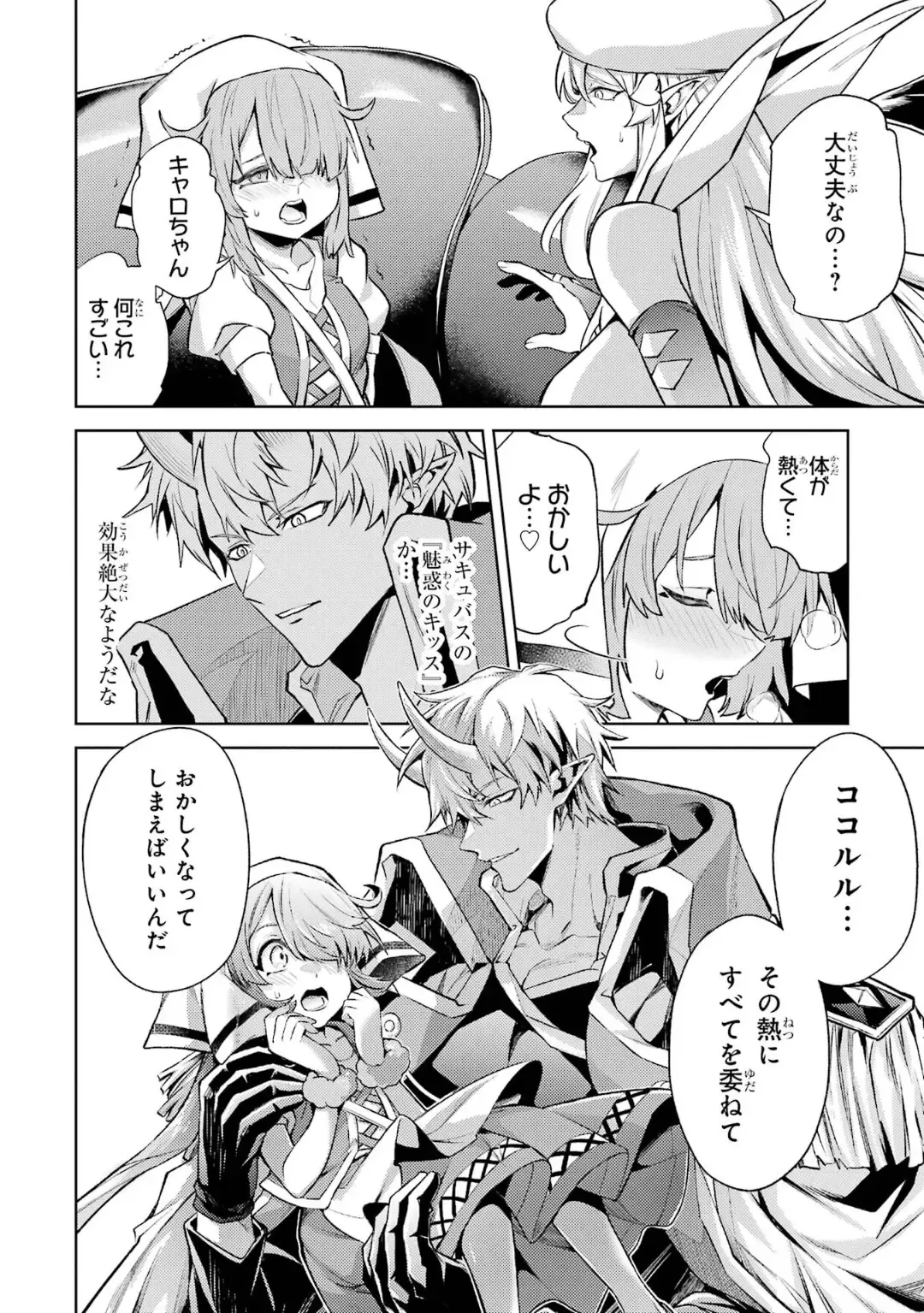 [Seiji] Tensei Shitara Joban de Shinu Naka Boss Datta - Heroine Kenzokuka de Ikinokoru 5 Fhentai - Page 6