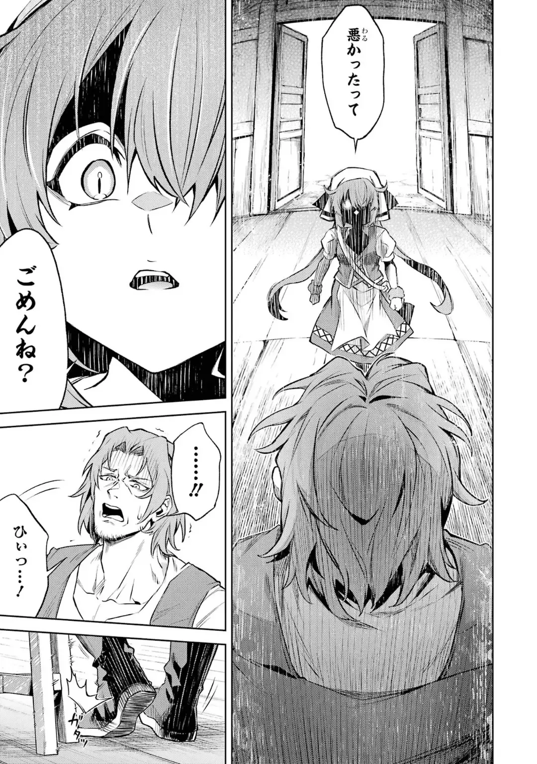 [Seiji] Tensei Shitara Joban de Shinu Naka Boss Datta - Heroine Kenzokuka de Ikinokoru 5 Fhentai - Page 68