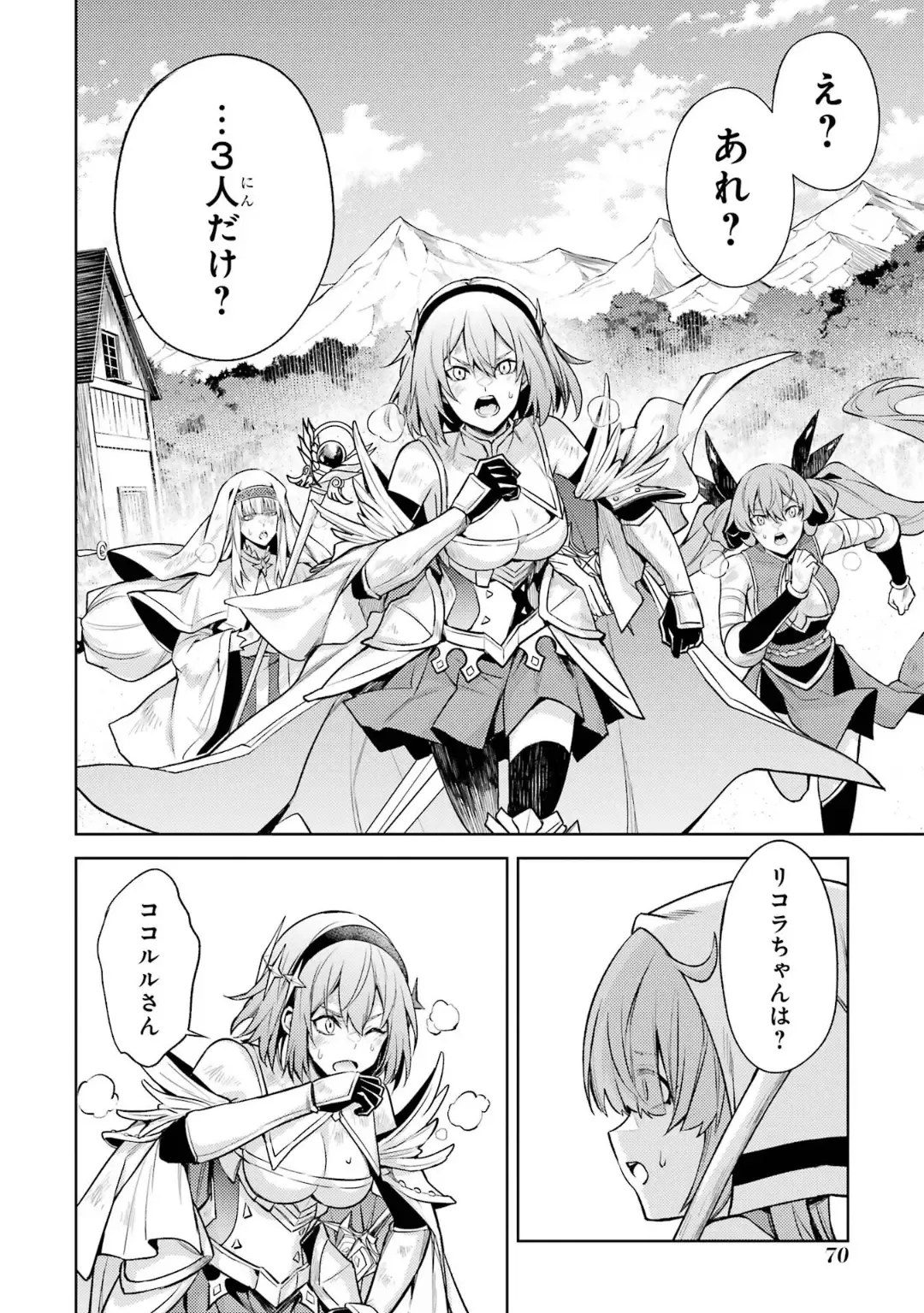 [Seiji] Tensei Shitara Joban de Shinu Naka Boss Datta - Heroine Kenzokuka de Ikinokoru 5 Fhentai - Page 71