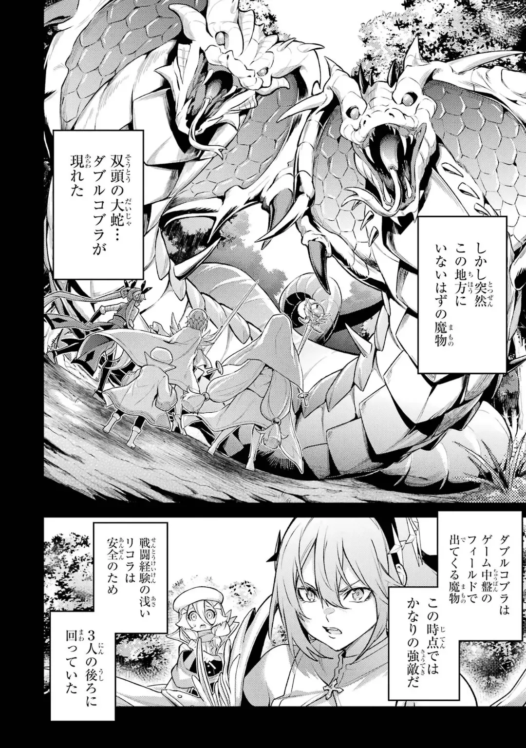 [Seiji] Tensei Shitara Joban de Shinu Naka Boss Datta - Heroine Kenzokuka de Ikinokoru 5 Fhentai - Page 81