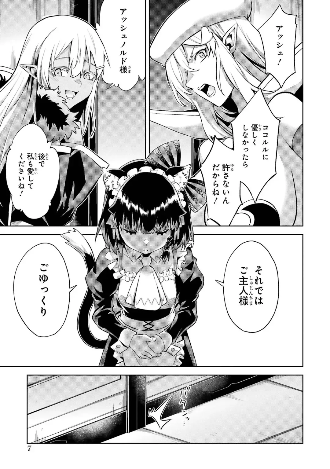 [Seiji] Tensei Shitara Joban de Shinu Naka Boss Datta - Heroine Kenzokuka de Ikinokoru 5 Fhentai - Page 9