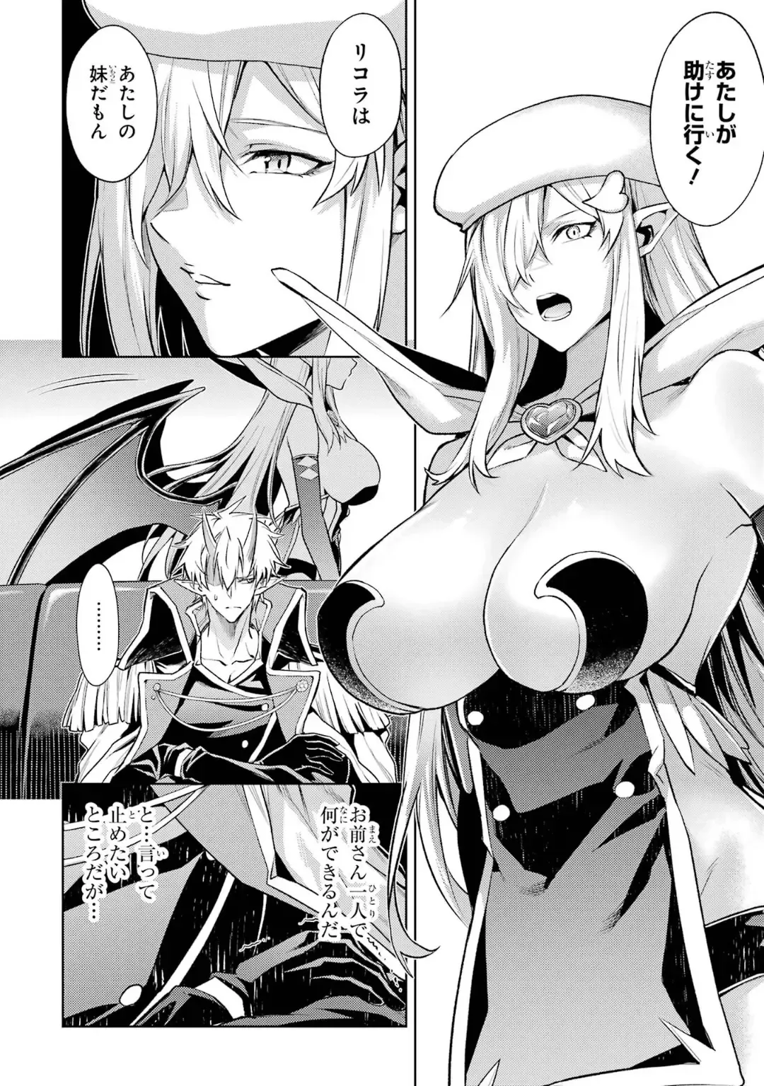 [Seiji] Tensei Shitara Joban de Shinu Naka Boss Datta - Heroine Kenzokuka de Ikinokoru 5 Fhentai - Page 93