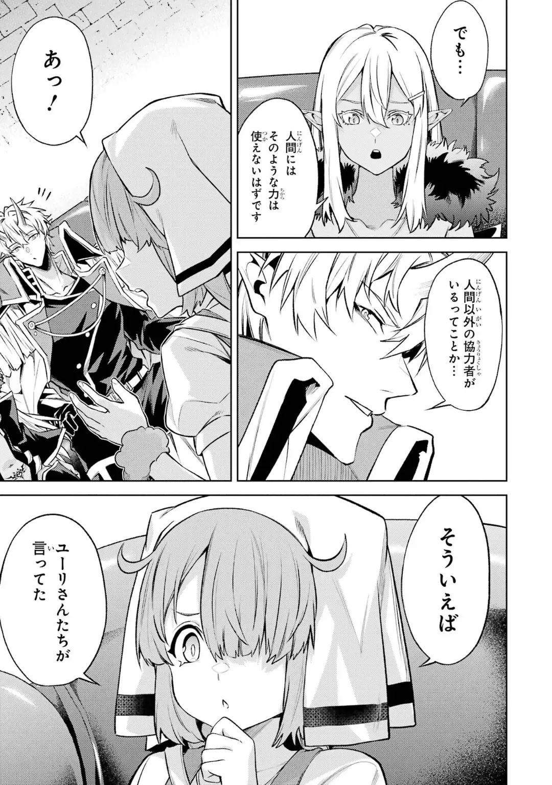 [Seiji] Tensei Shitara Joban de Shinu Naka Boss Datta - Heroine Kenzokuka de Ikinokoru 5 Fhentai - Page 98