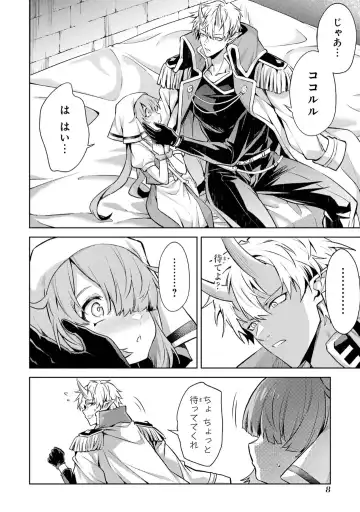 [Seiji] Tensei Shitara Joban de Shinu Naka Boss Datta - Heroine Kenzokuka de Ikinokoru 5 Fhentai - Page 10