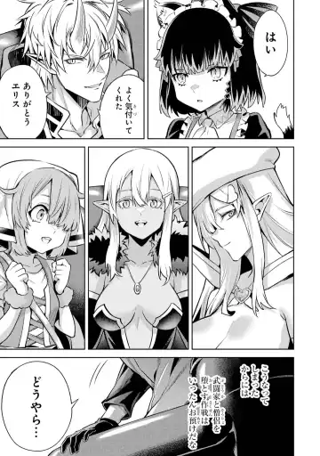 [Seiji] Tensei Shitara Joban de Shinu Naka Boss Datta - Heroine Kenzokuka de Ikinokoru 5 Fhentai - Page 102