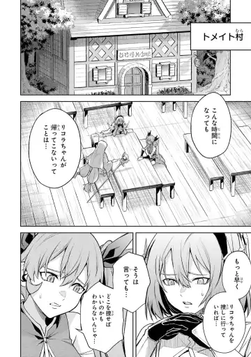 [Seiji] Tensei Shitara Joban de Shinu Naka Boss Datta - Heroine Kenzokuka de Ikinokoru 5 Fhentai - Page 105