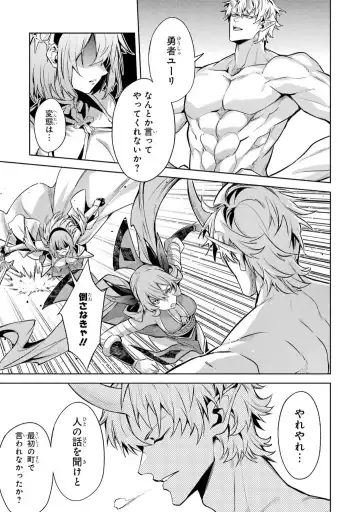 [Seiji] Tensei Shitara Joban de Shinu Naka Boss Datta - Heroine Kenzokuka de Ikinokoru 5 Fhentai - Page 114