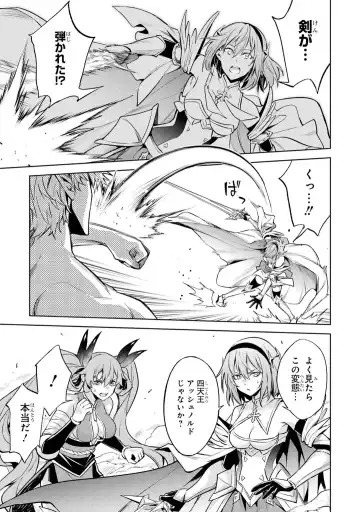 [Seiji] Tensei Shitara Joban de Shinu Naka Boss Datta - Heroine Kenzokuka de Ikinokoru 5 Fhentai - Page 118