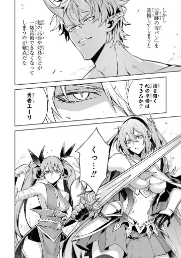 [Seiji] Tensei Shitara Joban de Shinu Naka Boss Datta - Heroine Kenzokuka de Ikinokoru 5 Fhentai - Page 121