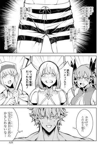 [Seiji] Tensei Shitara Joban de Shinu Naka Boss Datta - Heroine Kenzokuka de Ikinokoru 5 Fhentai - Page 124