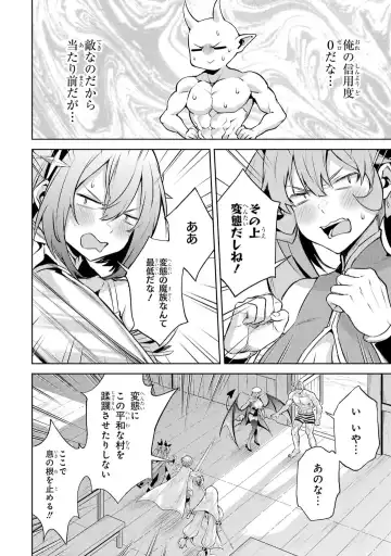 [Seiji] Tensei Shitara Joban de Shinu Naka Boss Datta - Heroine Kenzokuka de Ikinokoru 5 Fhentai - Page 129