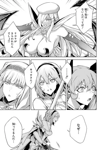 [Seiji] Tensei Shitara Joban de Shinu Naka Boss Datta - Heroine Kenzokuka de Ikinokoru 5 Fhentai - Page 134