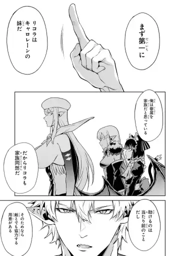 [Seiji] Tensei Shitara Joban de Shinu Naka Boss Datta - Heroine Kenzokuka de Ikinokoru 5 Fhentai - Page 138