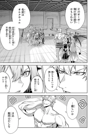 [Seiji] Tensei Shitara Joban de Shinu Naka Boss Datta - Heroine Kenzokuka de Ikinokoru 5 Fhentai - Page 140
