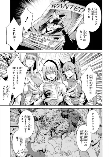 [Seiji] Tensei Shitara Joban de Shinu Naka Boss Datta - Heroine Kenzokuka de Ikinokoru 5 Fhentai - Page 142