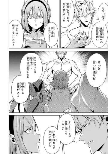 [Seiji] Tensei Shitara Joban de Shinu Naka Boss Datta - Heroine Kenzokuka de Ikinokoru 5 Fhentai - Page 143
