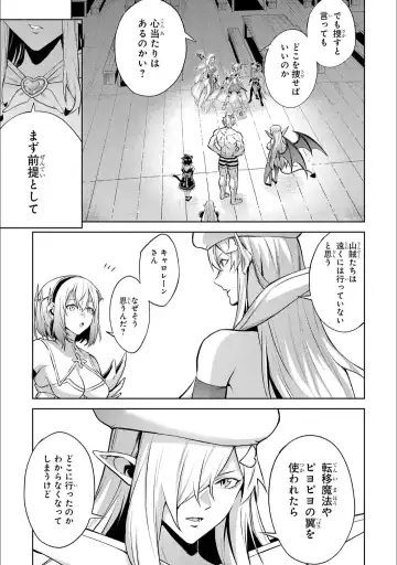 [Seiji] Tensei Shitara Joban de Shinu Naka Boss Datta - Heroine Kenzokuka de Ikinokoru 5 Fhentai - Page 152